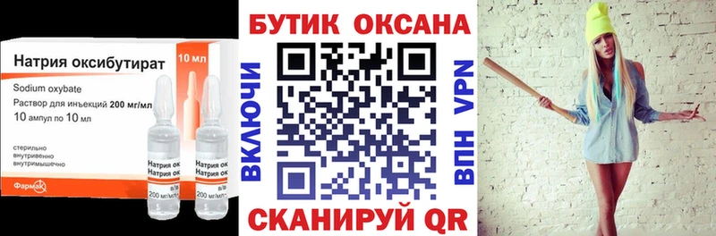 БУТИРАТ Butirat  магазин продажи наркотиков  ссылка на мегу зеркало  Светлоград 