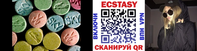 ЭКСТАЗИ XTC  Светлоград 