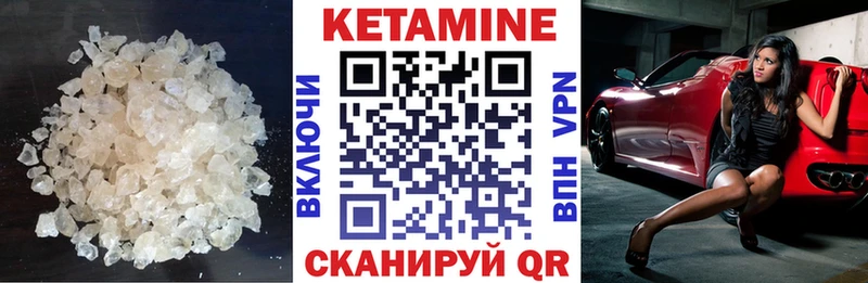 Кетамин VHQ  сайты даркнета формула  Светлоград 