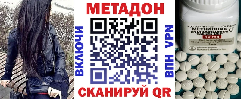 купить  цена  Светлоград  Метадон кристалл 
