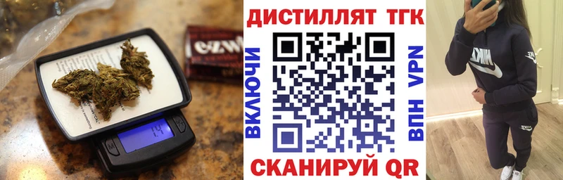 ТГК THC oil  MEGA рабочий сайт  Светлоград  наркотики 